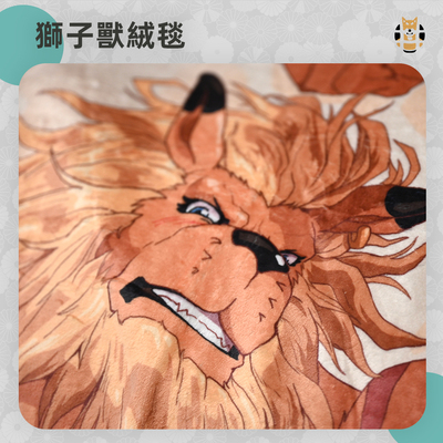 taobao agent [Custom] Lion Beast Velvers 200x150 blanket Space is being used by Digimon orc Furry
