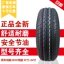 Lốp xe ô tô 155 65r14 mới Alto Changan Suzuki Jiangnan QQ Wending Ô tô lốp chân không mới lốp xe ô tô i10