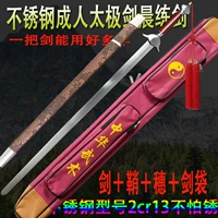 Tai Chi Sword -Red Blade 74+ оболочка сарбин