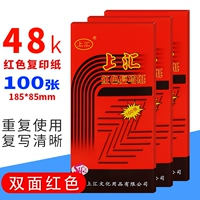 上汇 100 кусочков красной печатной бумаги 48K Красная двойная дуплексная копия бумага бумага для бумаги 8.5*18,5 Финансовый офис