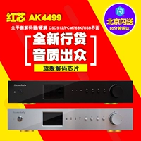 Red Core AK4499 Полно -балованный декодер Audio Hard DSD512 USB -цифровой интерфейс Hifi лихорадка