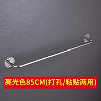 [亮光色85CM(总长89.5CM)]
