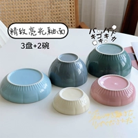 Uz1115 Exit South Korea Morandi Simple Ceramics Pumpkin Bowl Disk 5 -Piece Dableware подарочная коробка
