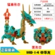 MB14 Zhonghua Dragon [поставляется с ящиком для хранения]