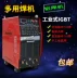 Thượng Hải Xinya máy hàn điện công nghiệp IGBT AC và DC máy hàn hồ quang argon máy hàn nhôm WSE-315A hàn tig dùng khí gì Máy hàn tig