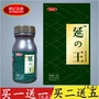 Sản phẩm chăm sóc sức khỏe nam chính xác Yan Yan Wang Yanwang hàu maca mảnh sâu biển hàu biển dành cho người lớn tuổi trung niên - Thực phẩm dinh dưỡng trong nước viên uống bổ sung collagen