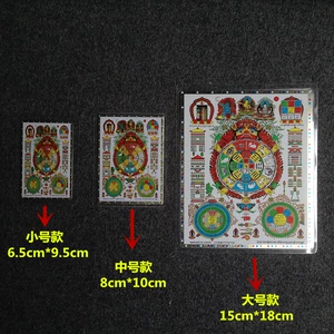 [藏式用品藏密吉祥 文殊九宫八卦八卦九宫铜牌]
