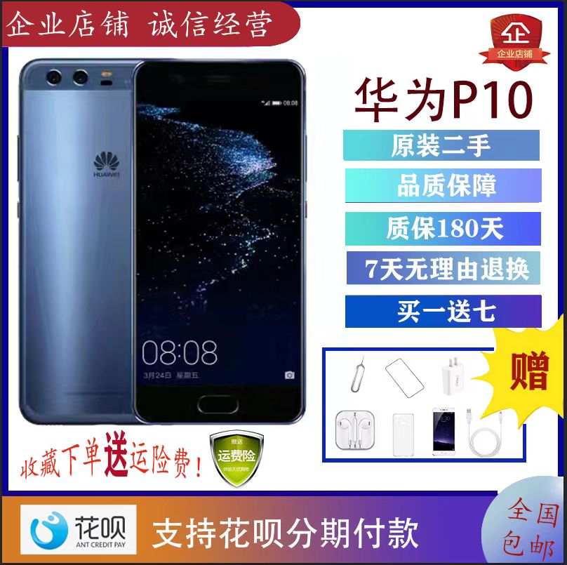 华为手机p20参数