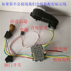 Запчасти для детского транспорта Хунхуэй электронная