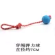【Blue Net inter = Piercing Roint Ball】 7 см.