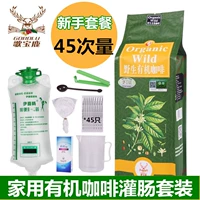 Подлинный Gebao Deer Coffee Coffee Organic Enegy Coffee Powder Импорт кофе Gussen Amway рекомендую сумку клизмы 45 раз