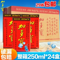 Целая коробка Gamopao 250 мл*24 Carton Special Promotion Promotion Summer Plant Plonds боятся злиться и пить травяные чайные напитки