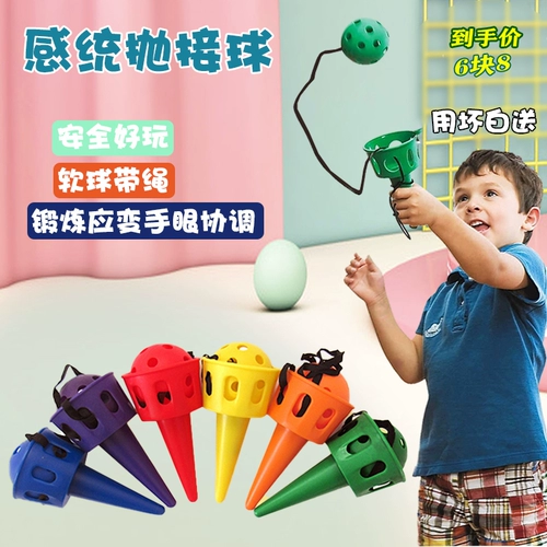 Уличная игра «поймай мяч» для детского сада, спортивная игрушка для развития сенсорики, оборудование для тренировок, семейный стиль
