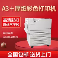 Xile 3360 5005d цветовой лазер A3 Printer Commercial High -Speed ​​Office Большой черно -белый двойной не -судящий