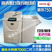 Schola 7000 Черно -белая копировальная машина Xiaofeng Бог A3 высокая скорость печати