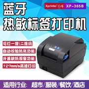 Core 烨 XP-365B máy in mã vạch Nhãn dán mã nhiệt QR Máy in thẻ quần áo Bluetooth - Thiết bị mua / quét mã vạch
