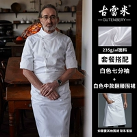 Белый цветной фартук