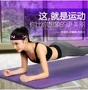 Yoga mat người mới bắt đầu thiết bị thể thao thiết bị tập thể dục mat nhà ba mảnh phù hợp với cơ bụng tập thể dục cơ thể thảm - Yoga quần áo yoga