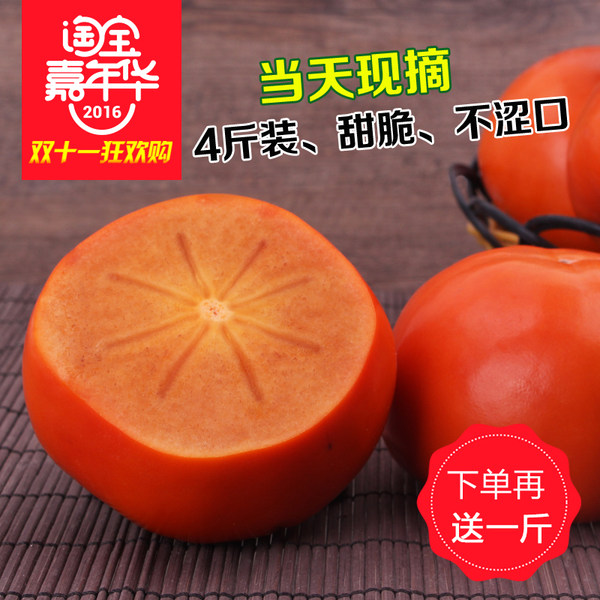 陕西农家 新鲜硬牛心甜脆红柿子 5斤装 优惠券折后￥15.8包邮（￥35.8-20）