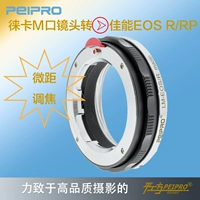 Peipro Pinggongfang LM-RF Macro-дистанция Leica M