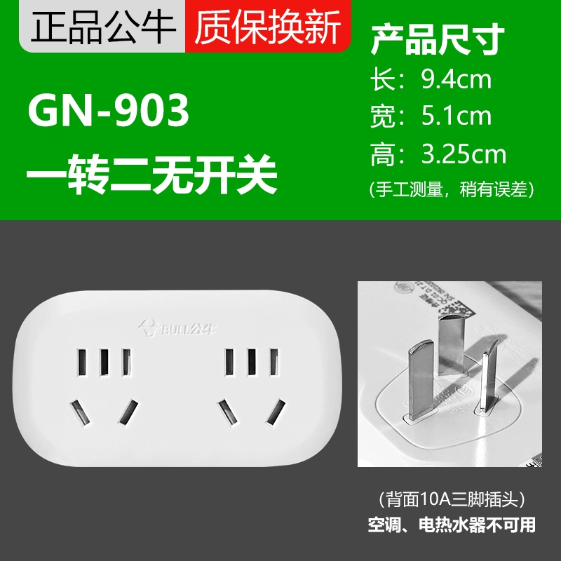 Bảng cắm chuyển đổi ổ cắm Bull không có dây một lượt hai ba ổ cắm chia phích cắm gia đình đa chức năng ổ cắm điện hẹn giờ lioa ổ cắm Công tắc, ổ cắm dân dụng