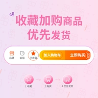 Фавориты плюс покупка предпочтительная доставка