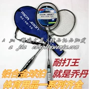 Jordan (Trung Quốc) Độc quyền 420 vợt cầu lông chính hãng 2 gói siêu nhẹ một giải trí gia đình