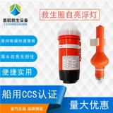 Производители поставляют спасательные жилеты от легкой сухой батареи батарея Seawater Lifeburn Display плавающая световая сертификация CCS