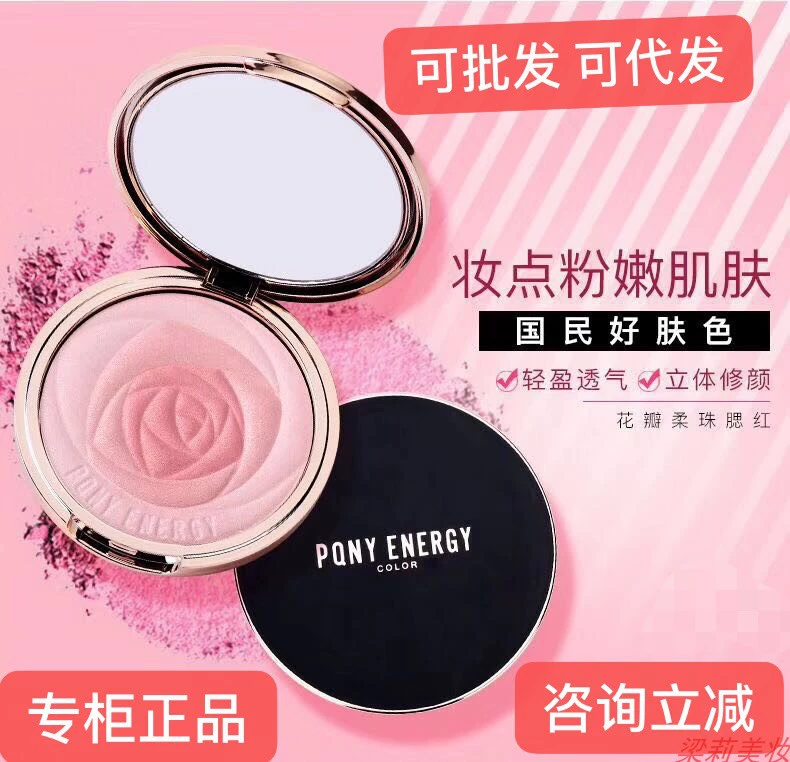 PQNY Petal Soft Beads Blush Rouge Da hồng hào và mềm mại - Blush / Cochineal