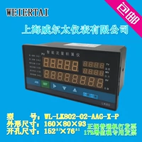 Wil Tai Instrument WL-LK802 Smart Five Clow Расчет прибора для прибора для температурного давления в паре контроллер.