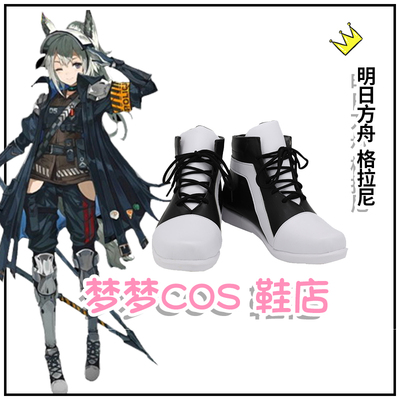 taobao agent 4965 Tomorrow Ark Gran COS COSPLAY shoes to customize