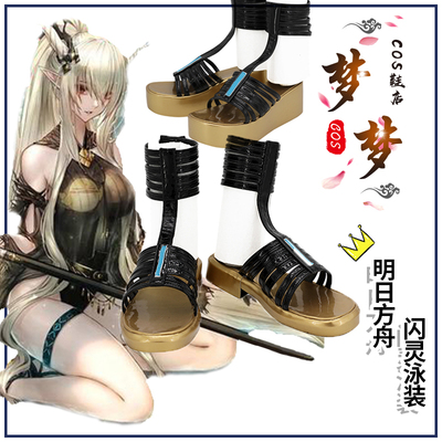 taobao agent 4791 Tomorrow Ark Shiling Swimsuit COSPLAY shoes to customize