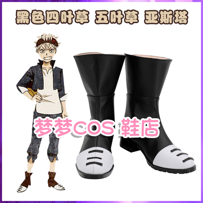 taobao agent A49 Black Teta Grass Grass Grass Asta COSPLAY Shoes COSPLAY Shoes to Customize