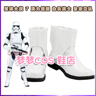 taobao agent A17 Star Wars 7 Force Awakening White Bing Warrior Royal Guard COSPLAY shoes