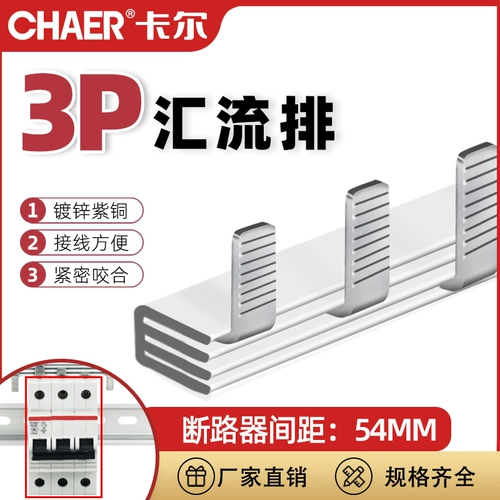 CHAER卡尔 PT147-3P Выключатель схемы 54 мм проводка GV2 Медная три фазы 63A150A конвергенция