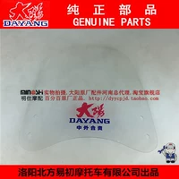 Xe máy Dayang DY100 100A 110-2 -2F -2E 48QT 48QT-2 Kính chắn gió - Kính chắn gió trước xe gắn máy kính chắn gió xe máy wave rsx