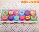 [12个水果彩色送印油]