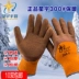 Găng tay bảo hộ lao động cao su chịu nhiệt Xingyu FL300 terry plus nhung găng tay giữ nhiệt nhúng PVC chống mài mòn dày chống lạnh găng tay thợ hàn 