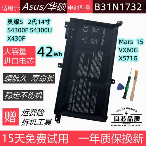 Asus, ноутбук, батарея, S2, 2-е поколение процессоров intel core, S4300, S4300, x430, 60G, x571