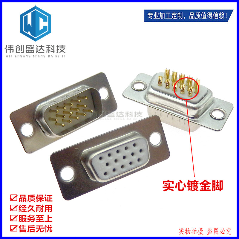 Xe kim chân mạ vàng DB15 đầu nam đầu nữ VGA15 kim D-sub ba hàng chân hàn loại keo trắng