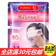Han Yu hoa oải hương nhẹ nhàng hơi nước nóng mặt nạ mắt chăm sóc mắt giữ ẩm dưỡng ẩm mặt nạ mắt ngủ mặt nạ mắt