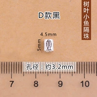 D Тип черного (одиночная цена) Паттерн формы рыбы