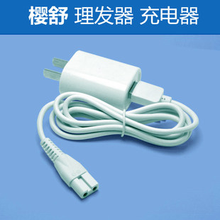 Yingshu baby hair clipper charger USB charging cable ES968 998 960 958 928 908 900