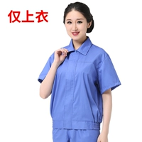 Синий только топ