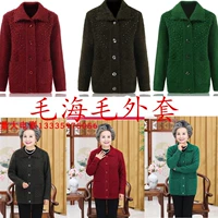 Áo len dày cũ ấm cho nữ mùa đông trung niên 60-70-80 tuổi áo len áo len áo khoác cardigan nữ mỏng