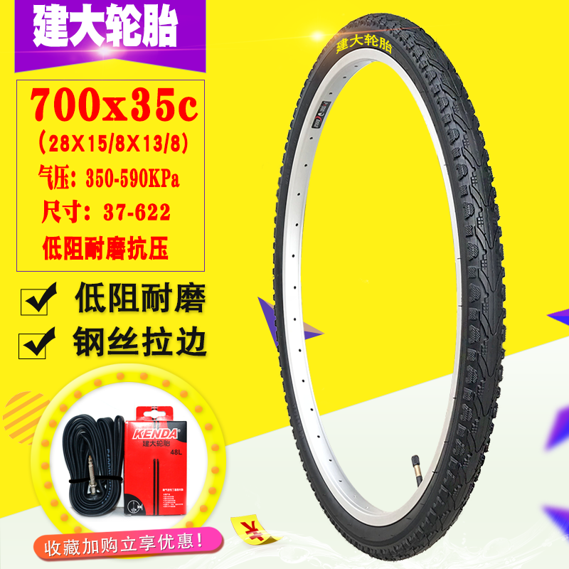 700x35c road tyres