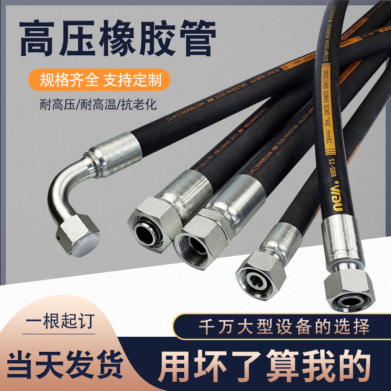 ống ty thủy lực Ống dầu cao áp, ống thủy lực, ống bện tổng, ống máy xúc, ống bia, ống thủy lực ống mềm thủy lực bọc lưới inox ống mềm thủy lực bọc lưới inox
