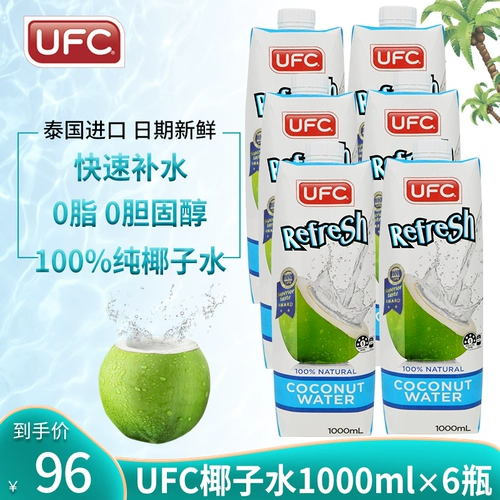 Оригинальный бренд UFC в Таиланде 100%чистый кокосовый вода со вкусом фруктовый сок 1000 мл*6 бутылок кокосового сока
