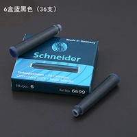 6 коробок Schneider Blue Black