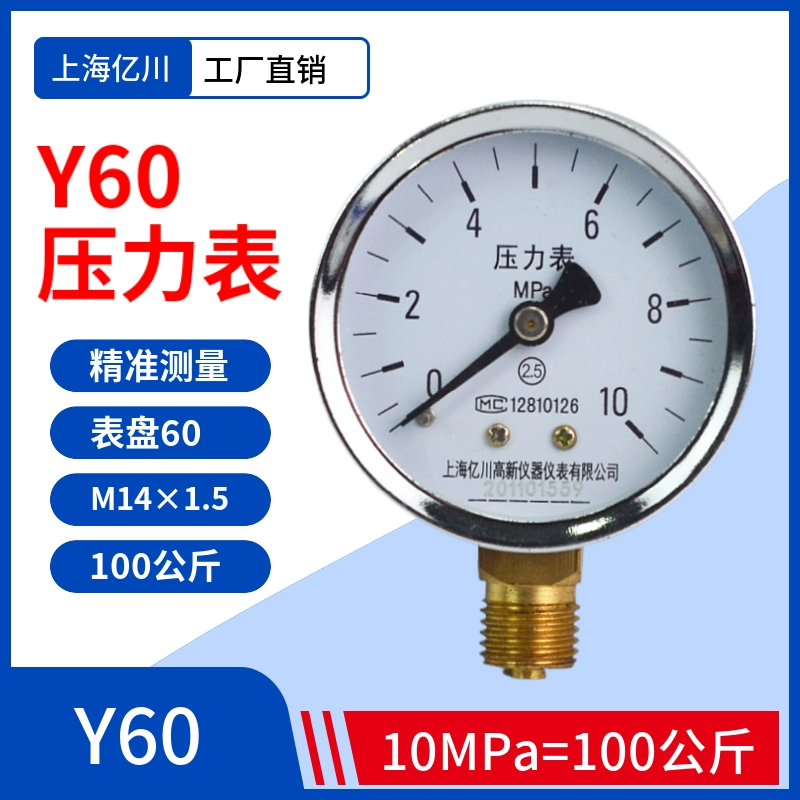 đồng hồ đo áp suất chân không Y60 Đồng Hồ Đo Áp Lực Không Khí  0-1.6MPa đồng hồ đo áp suất dầu thủy lực 